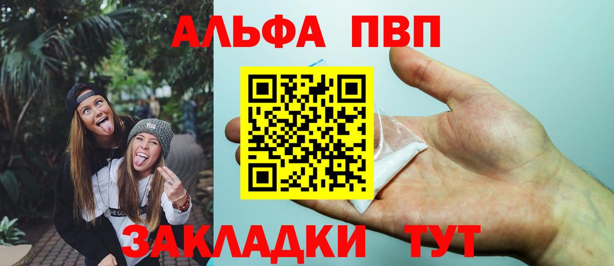 A PVP Crystall Сухой Лог
