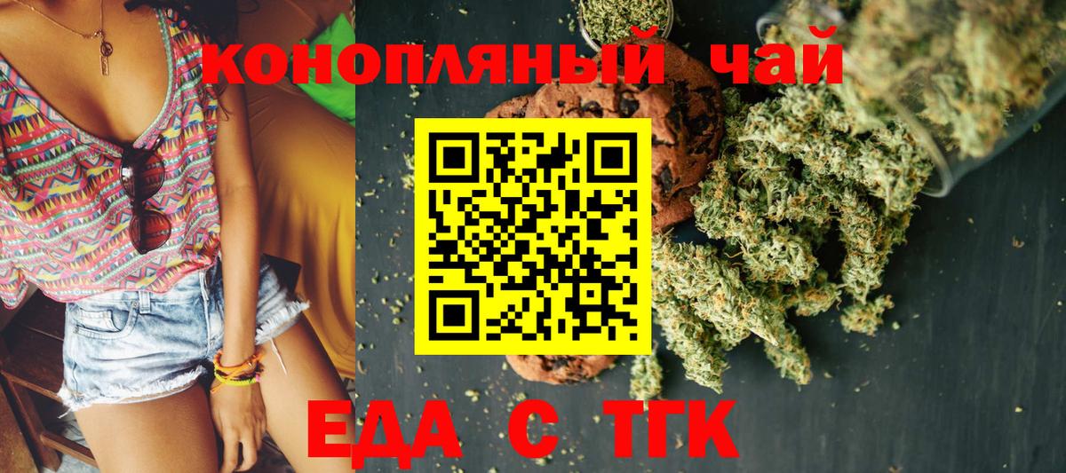 Печенье с ТГК марихуана  Вход с VPN  Сухой Лог 