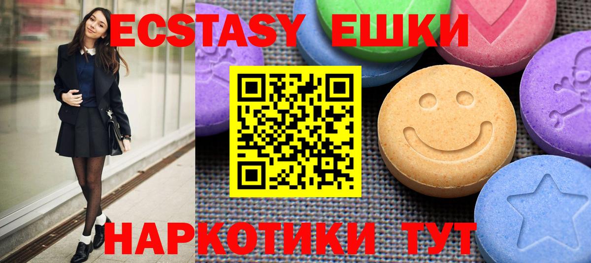 Экстази таблы Сухой Лог