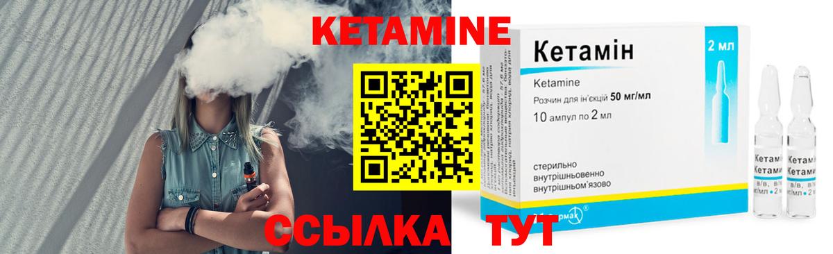 Кетамин ketamine  Вход с VPN  omg вход  Сухой Лог  Кетамин ketamine 
