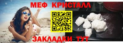 меф VHQ Гуково