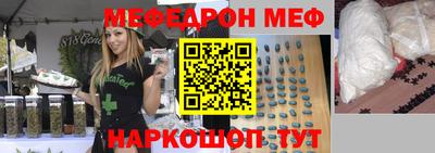 меф VHQ Гуково