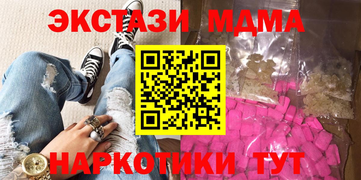 Сухой Лог  MDMA crystal  МДМА  Вход с VPN 