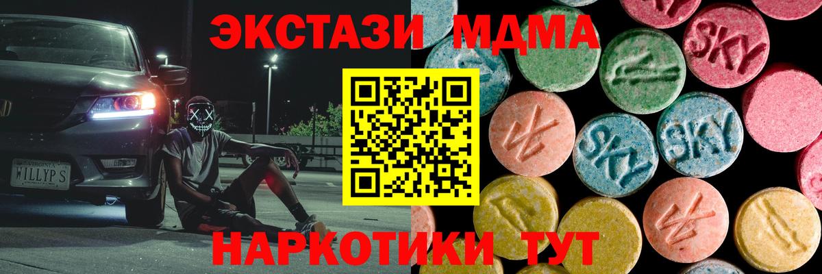 МДМА молли Сухой Лог
