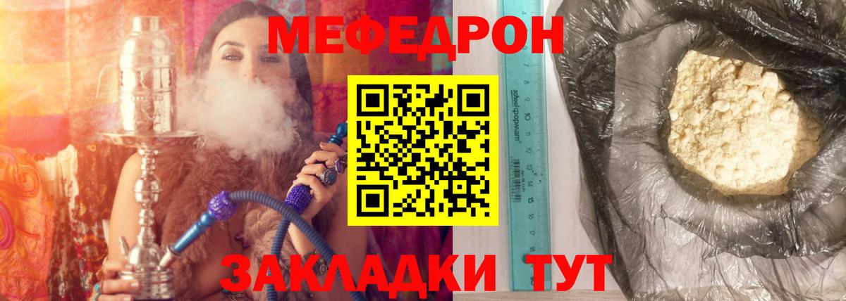 Меф  МЯУ-МЯУ мука  Вход с VPN  Сухой Лог 