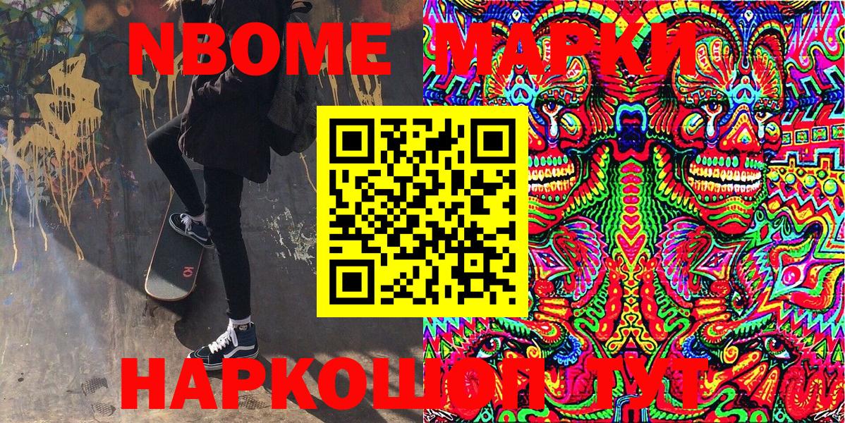 Марки N-bome  Марки N-bome 1500мкг  Марки N-bome 1500мкг  Вход с VPN  Сухой Лог 