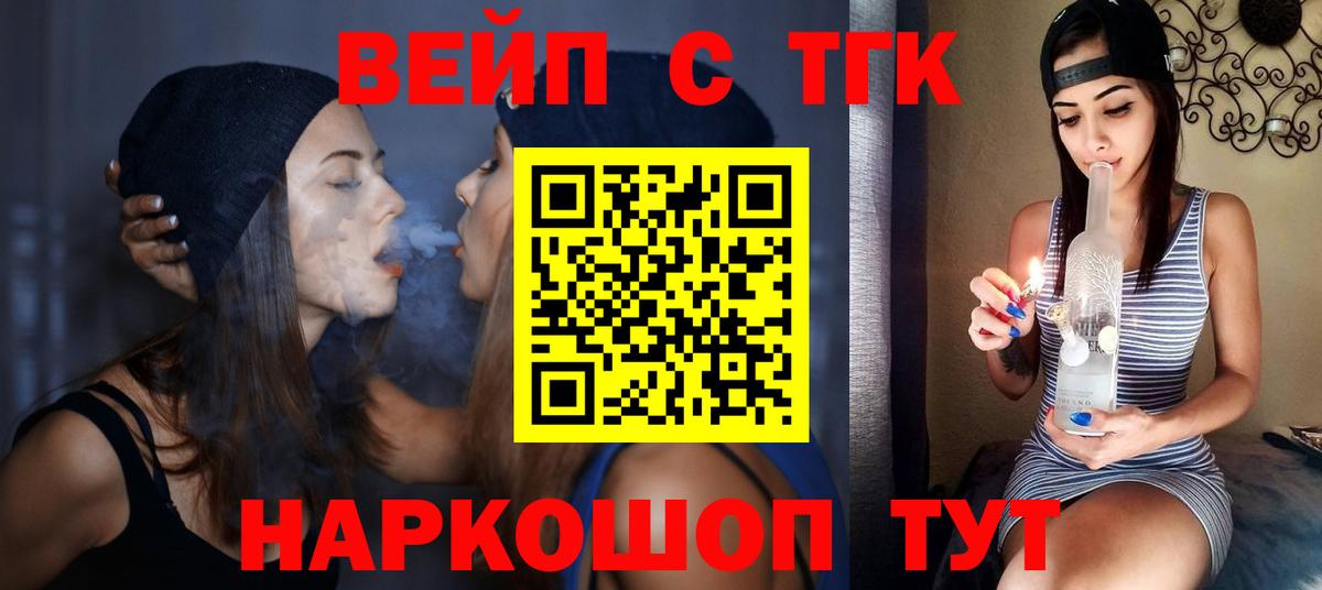 ТГК концентрат  Вход с VPN  Сухой Лог  ТГК THC oil 